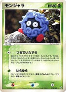 Tangela (018/082) [Flight of Legends]