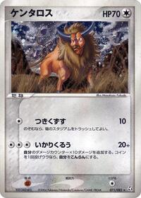 Tauros (071/082) [Flight of Legends]