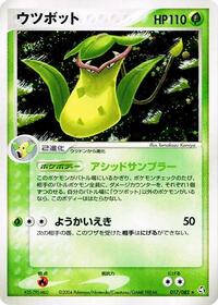 Victreebel (017/082) [Flight of Legends]