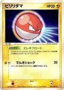 Voltorb (041/082) [Flight of Legends]