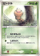 Weedle (004/082) [Flight of Legends]