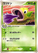 Weepinbell (016/082) [Flight of Legends]