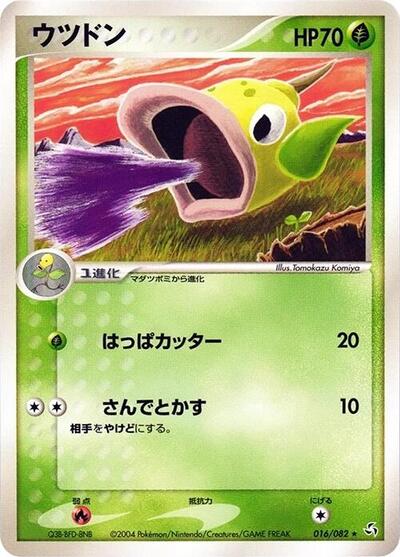 Weepinbell (016/082) [Flight of Legends]