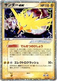 Zapdos ex (043/082) [Flight of Legends]