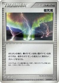 Magnetic Storm (019/019) [Metagross Constructed Starter Deck]