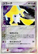 Jirachi (006/019) [Metagross Constructed Starter Deck]