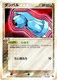 Beldum - 011/019 (011/019) [Metagross Constructed Starter Deck]