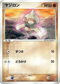 Baltoy - 009/019 (009/019) [Metagross Constructed Starter Deck]