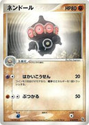 Claydol (010/019) [Metagross Constructed Starter Deck]