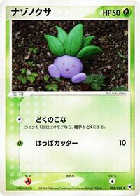 Oddish (003/083) [Undone Seal]