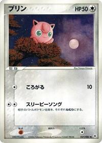 Jigglypuff (057/083) [Undone Seal]