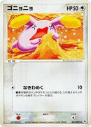 Whismur (062/083) [Undone Seal]