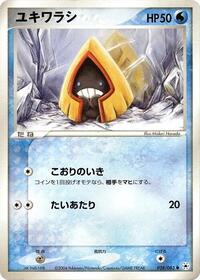 Snorunt (028/083) [Undone Seal]