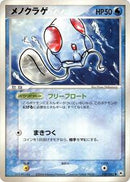 Tentacool (020/083) [Undone Seal]