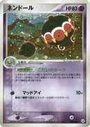 Claydol (045/083) [Undone Seal]