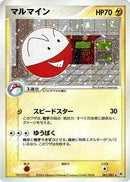 Electrode (041/083) [Undone Seal]