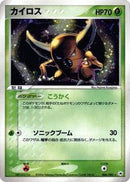 Pinsir (006/083) [Undone Seal]
