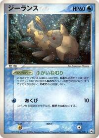Relicanth (036/083) [Undone Seal]