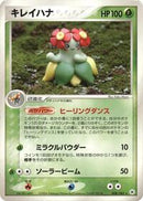 Bellossom (008/083) [Undone Seal]