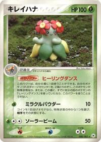 Bellossom (008/083) [Undone Seal]