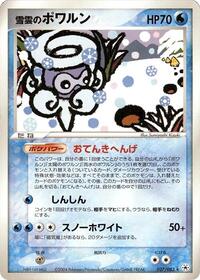 Snow-cloud Castform (027/083) [Undone Seal]