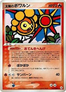 Sunny Castform (019/083) [Undone Seal]