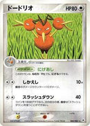 Dodrio (060/083) [Undone Seal]