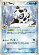 Glalie (029/083) [Undone Seal]