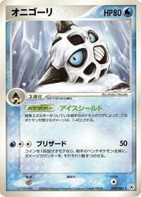 Glalie (029/083) [Undone Seal]