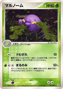 Swalot (014/083) [Undone Seal]