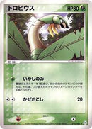 Tropius (015/083) [Undone Seal]