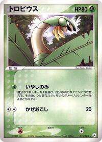 Tropius (015/083) [Undone Seal]