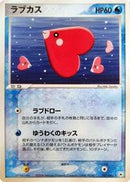 Luvdisc (037/083) [Undone Seal]