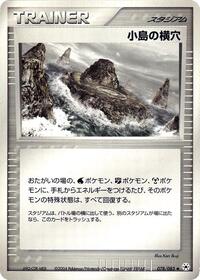 Island Cave (078/083) [Undone Seal]