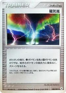 Magnetic Storm (083/083) [Undone Seal]