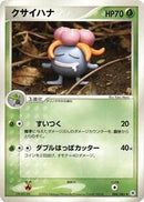 Gloom (004/083) [Undone Seal]