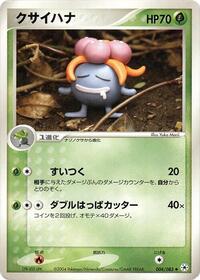 Gloom (004/083) [Undone Seal]