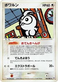 Castform (066/083) [Undone Seal]