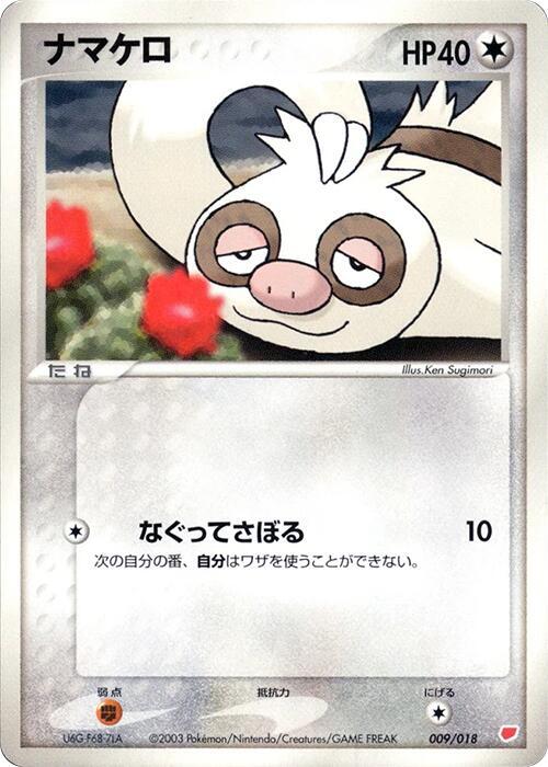 Slakoth (009/018) [Gift Box (Latias)]