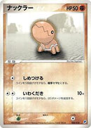 Trapinch (008/018) [Gift Box (Latios)]