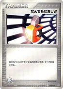 Double Full Heal (025/033) [Aqua Deck Kit]