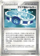 Team Aqua Belt (030/033) [Aqua Deck Kit]