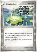Team Aqua Hideout (032/033) [Aqua Deck Kit]