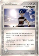 Team Aqua Schemer (027/033) [Aqua Deck Kit]