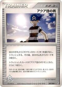 Team Aqua Schemer (027/033) [Aqua Deck Kit]