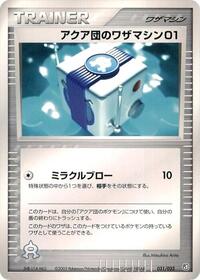 Team Aqua Technical Machine 01 (031/033) [Aqua Deck Kit]