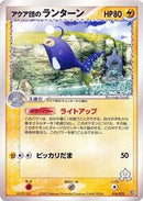 Team Aqua's Lanturn (016/033) [Aqua Deck Kit]