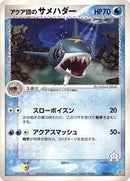 Team Aqua's Sharpedo (003/033) [Aqua Deck Kit]
