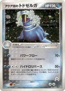 Team Aqua's Walrein - 012/033 (012/033) [Aqua Deck Kit]