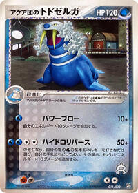 Team Aqua's Walrein - 011/033 (011/033) [Aqua Deck Kit]